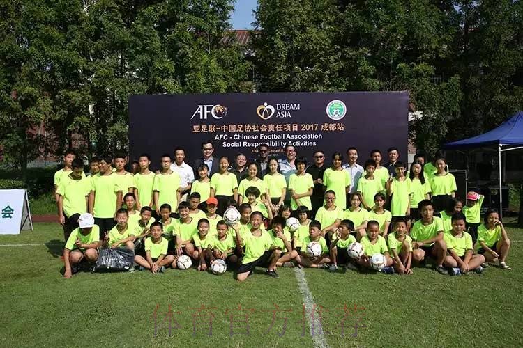 足球公益携手SOS儿童村 亚足联-中国足协社会责任活动在蓉举行 足球公益携手SOS儿童村 亚足联-中国足协社会责任活动在蓉举行