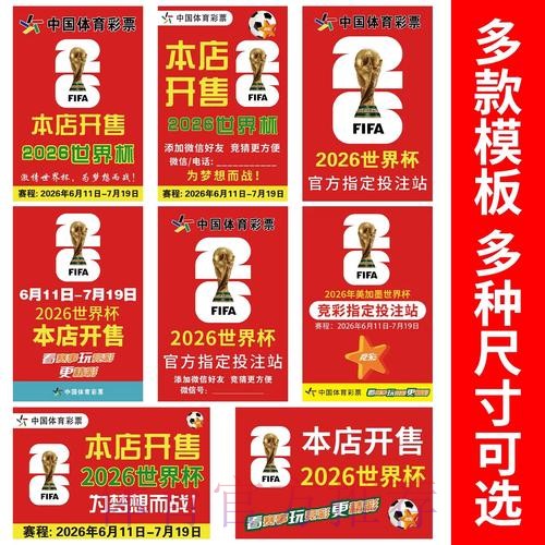 世界杯下注APP下载官方