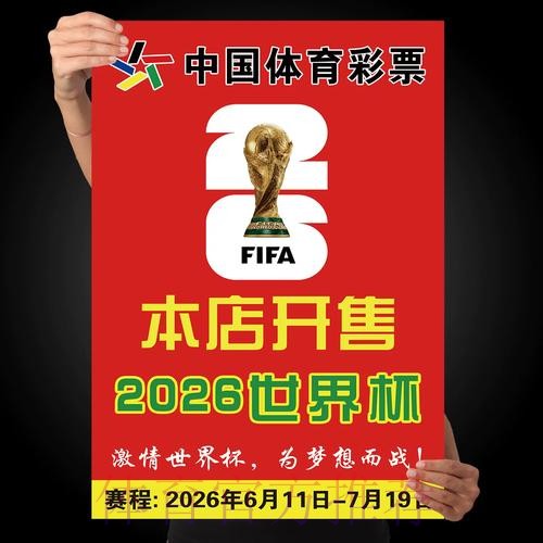 世界杯下注APP下载官方