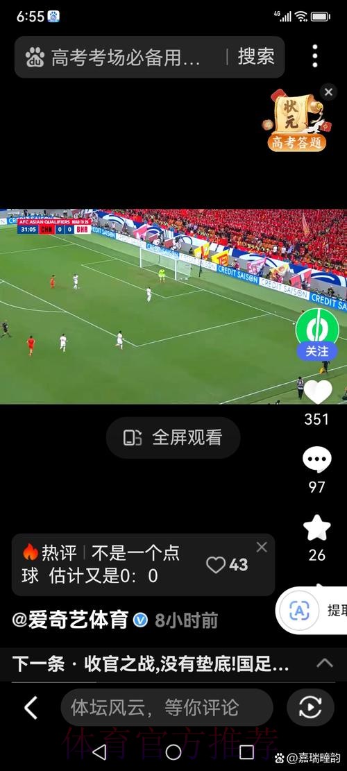 世界杯直播教程官方