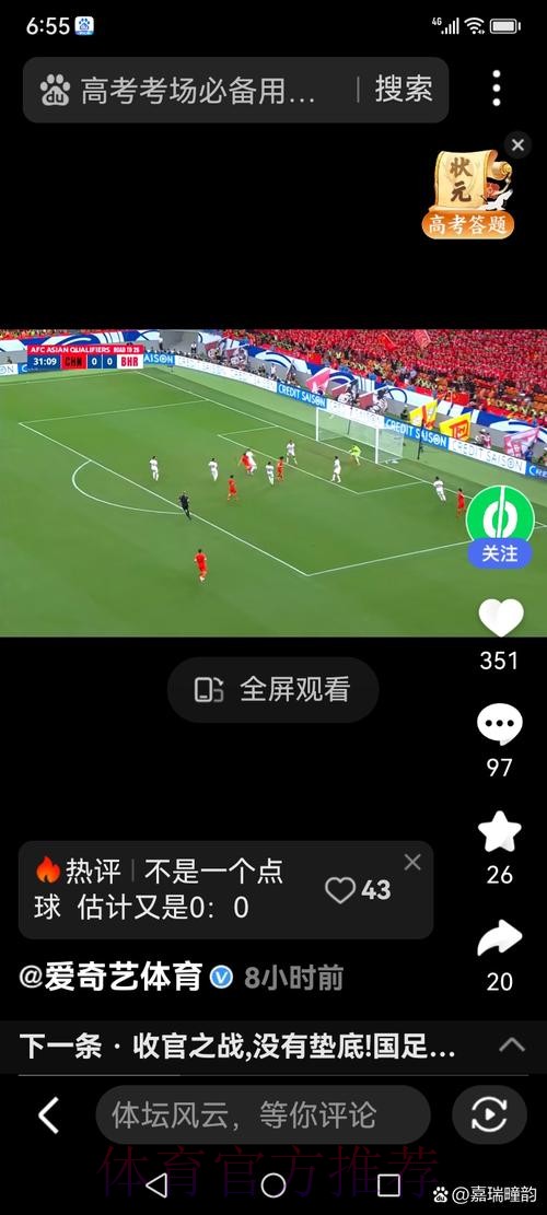 世界杯直播教程官方