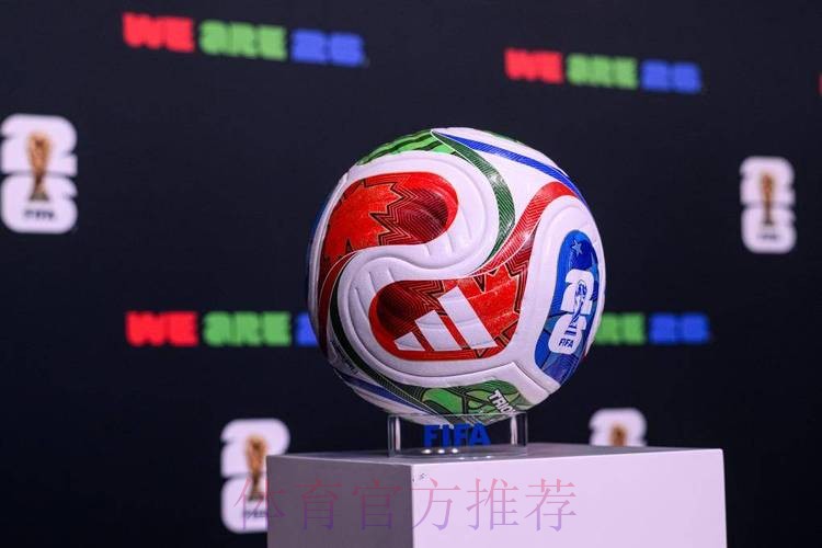 2026世界杯滚球正规