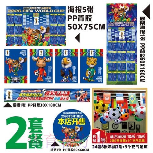 2026世界杯下注官网官方