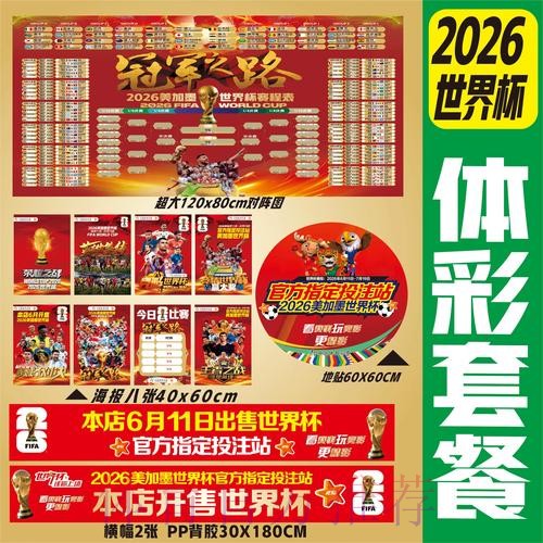 2026世界杯下注官网官方