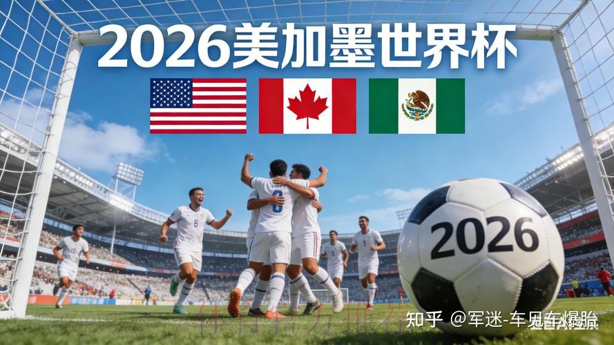 2026世界杯买球安全全站