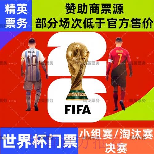 2026世界杯直播开户最新网址 2026世界杯直播开户最新网址